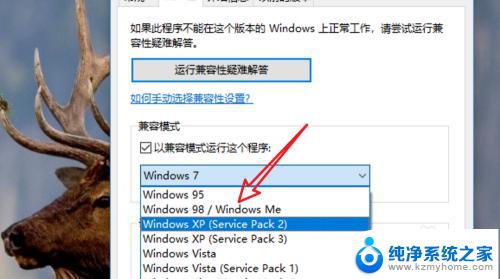 红警win10一进去就黑屏 win10系统红警打开黑屏解决方法