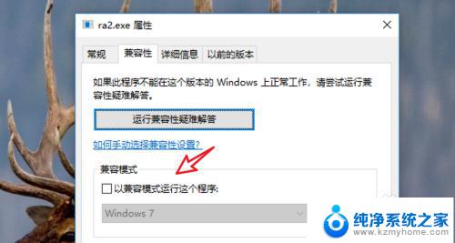 红警win10一进去就黑屏 win10系统红警打开黑屏解决方法