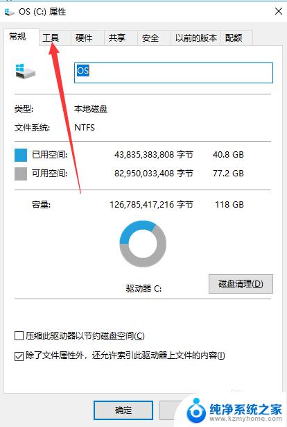 怎么看自己电脑固态硬盘 WIN10电脑如何查看自己的硬盘是否是固态硬盘