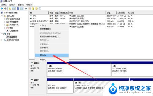 怎么看自己电脑固态硬盘 WIN10电脑如何查看自己的硬盘是否是固态硬盘