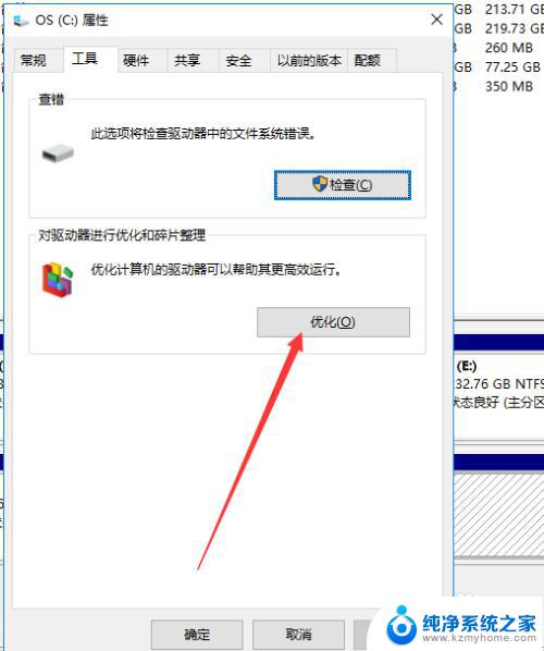 怎么看自己电脑固态硬盘 WIN10电脑如何查看自己的硬盘是否是固态硬盘