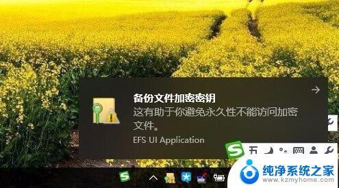 win10共享加密文件夹 如何在win10中给文件夹设置密码