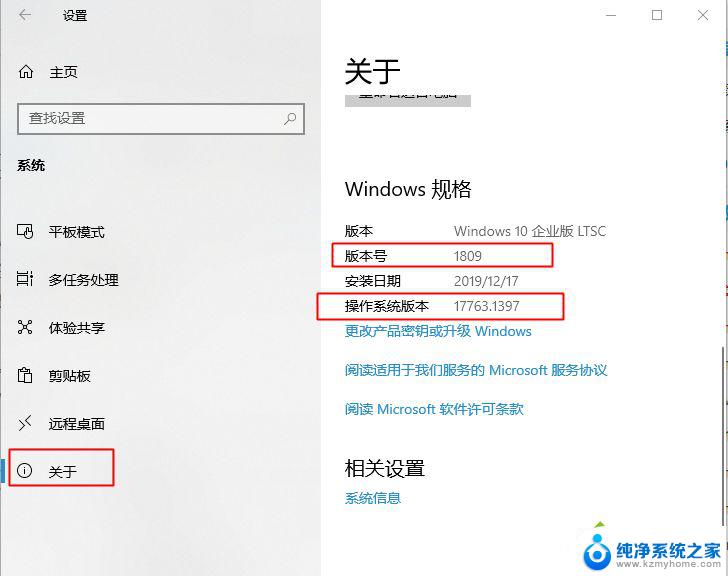 windows10的版本号 如何查看Win10系统的版本号