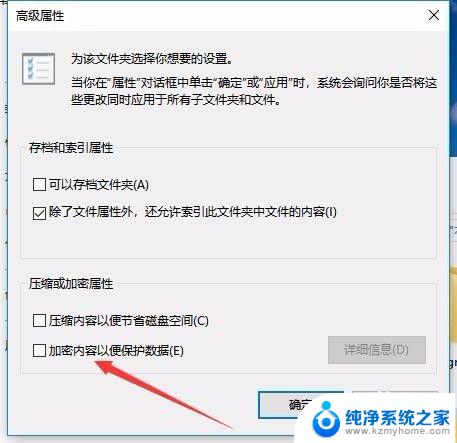 win10共享加密文件夹 如何在win10中给文件夹设置密码