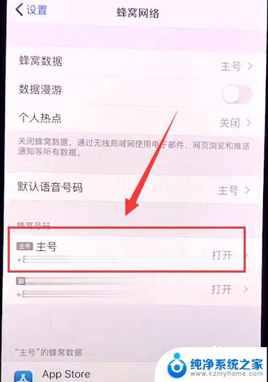 苹果的信号图标怎么改 如何修改苹果12信号显示图标