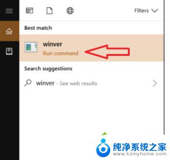 windows10的版本号 如何查看Win10系统的版本号