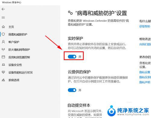 win10家庭版怎么关闭安全中心 如何暂时禁用Win10的安全中心