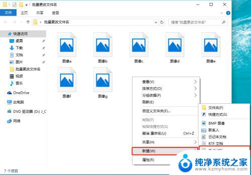 win10文件名批量修改 Windows10如何批量更改文件夹中的文件名