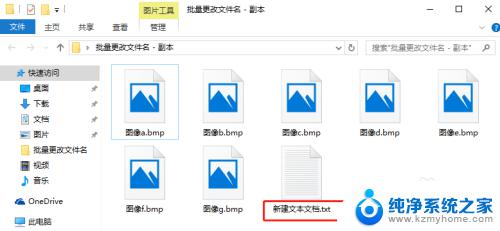 win10文件名批量修改 Windows10如何批量更改文件夹中的文件名