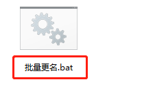 win10文件名批量修改 Windows10如何批量更改文件夹中的文件名