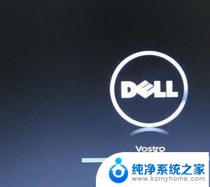 dell3660设置u盘启动 戴尔台式机怎样设置U盘启动