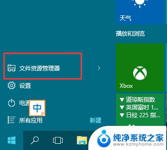 电脑清除最近打开过的文档 如何删除Win10最近使用文件记录