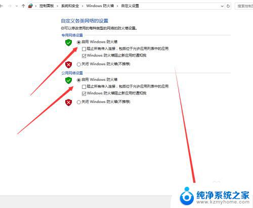 win10怎么开启防火墙 win10防火墙如何配置