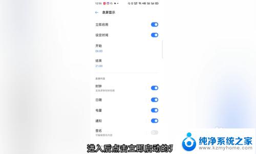 oppok10如何开启息屏显示 OPPO手机息屏显示关闭方法