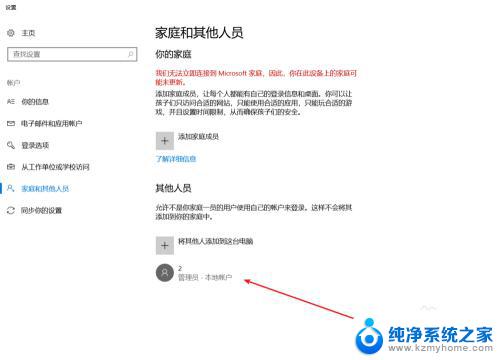 windows10如何删除另一个账户 Win10如何删除多余本地账户