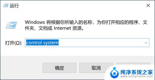 windows设置环境变量 如何在win10中打开环境变量设置