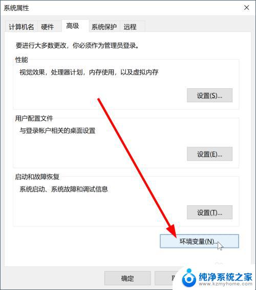 windows设置环境变量 如何在win10中打开环境变量设置