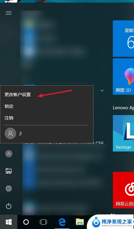 windows10如何删除另一个账户 Win10如何删除多余本地账户