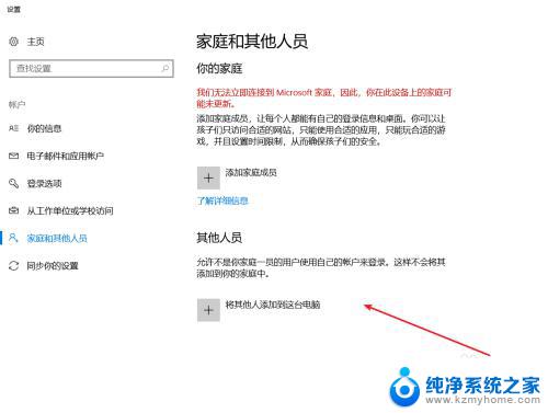 windows10如何删除另一个账户 Win10如何删除多余本地账户