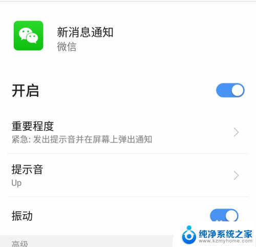 微信来信息声音在哪里设置 如何调整微信消息声音