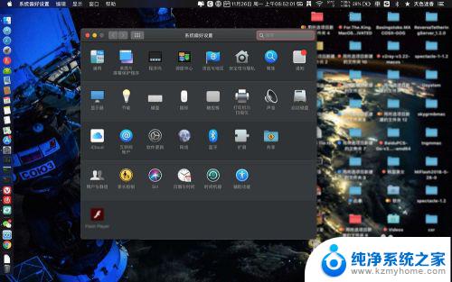 苹果电脑的偏好设置在哪里 苹果MacBook Pro的系统偏好设置在哪个菜单中