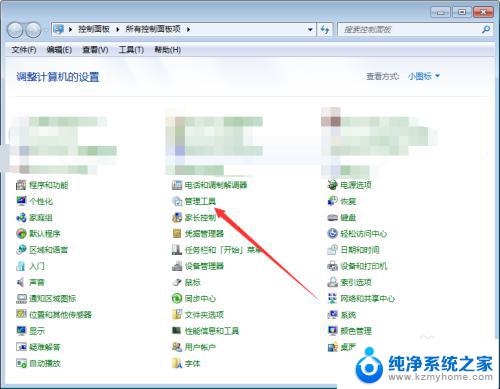 windows7怎么打开系统设置 win7系统如何打开系统配置界面