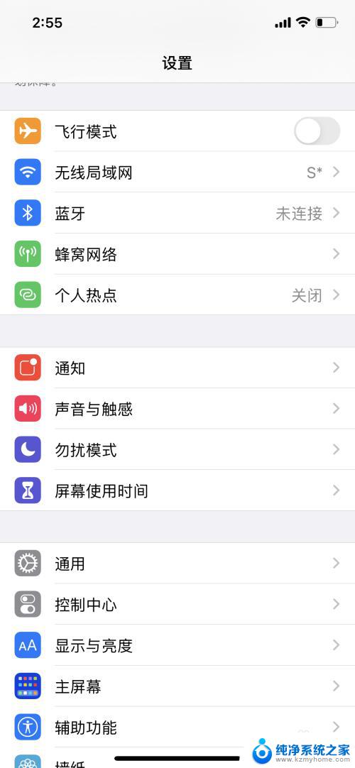 连不上iphone的热点 iPhone手机开热点后电脑无法连接怎么办