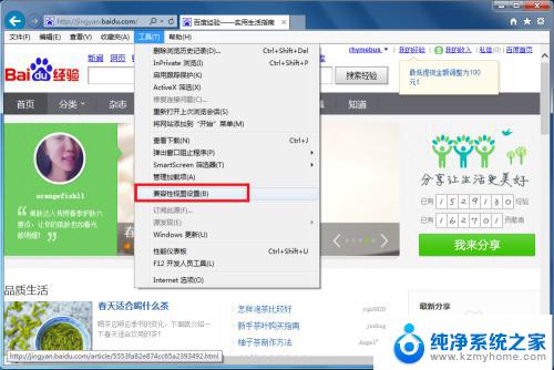 ie11怎么设置兼容模式 IE11兼容模式怎么调整