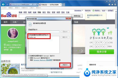 ie11怎么设置兼容模式 IE11兼容模式怎么调整