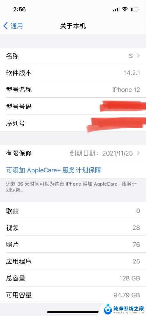 连不上iphone的热点 iPhone手机开热点后电脑无法连接怎么办