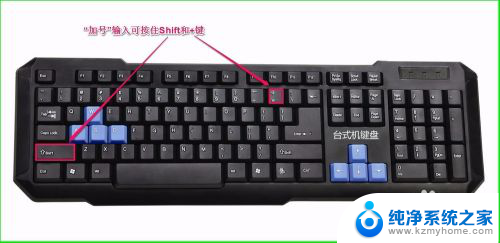 标点符号电脑键盘怎么打 电脑键盘上如何输入特殊符号和标点符号