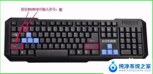 标点符号电脑键盘怎么打 电脑键盘上如何输入特殊符号和标点符号