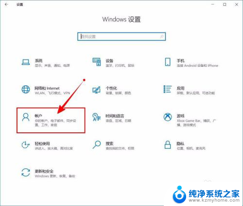 电脑开机的密码怎么关掉 如何关闭Windows 10开机PIN码