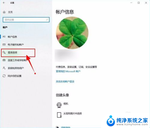 电脑开机的密码怎么关掉 如何关闭Windows 10开机PIN码