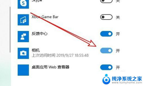 win10电脑怎么开启摄像头 Win10摄像头位置在哪里