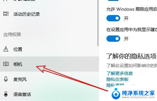 win10电脑怎么开启摄像头 Win10摄像头位置在哪里