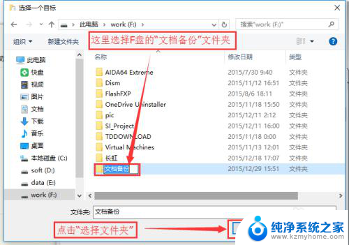 怎么更改文档位置 Win10如何更改我的文档文件夹的默认存储位置