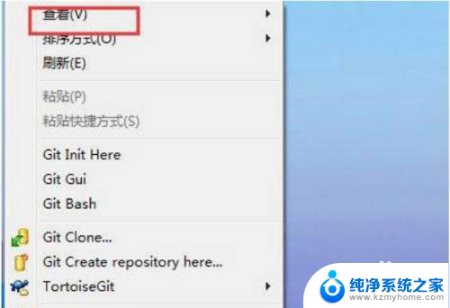 win7桌面图标对齐 Win7电脑桌面图标自动对齐设置