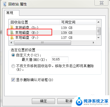 怎么更改回收站储存位置 怎样调整电脑回收站的默认位置