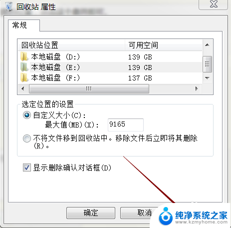 怎么更改回收站储存位置 怎样调整电脑回收站的默认位置