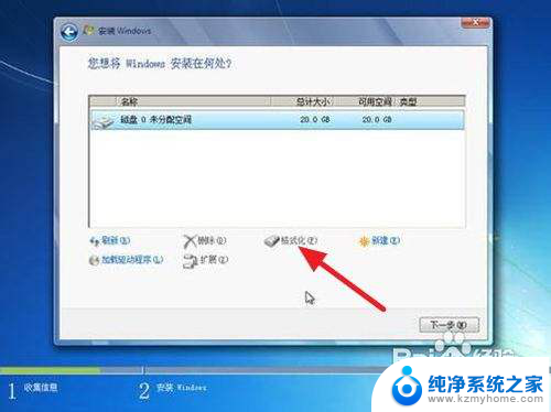 win7重装系统怎么操作 如何完全重装win7系统