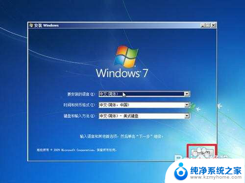 win7重装系统怎么操作 如何完全重装win7系统