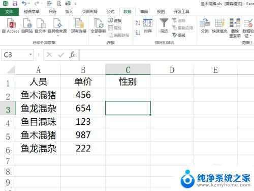 excel取消选项格式 excel取消下拉选项的方法