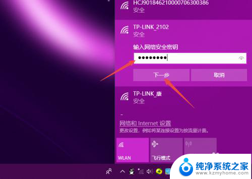 忘记网络密码怎么连接 Win10如何忘记无线网络并重新连接WiFi