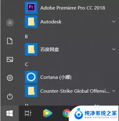 电脑指纹怎么录入 win10系统如何设置指纹登录