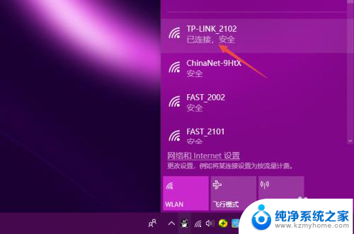 忘记网络密码怎么连接 Win10如何忘记无线网络并重新连接WiFi