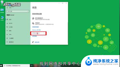 手机热点电脑连接无internet访问 电脑连接手机热点显示无网络连接