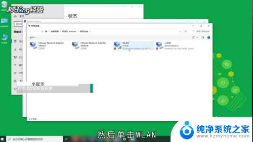 手机热点电脑连接无internet访问 电脑连接手机热点显示无网络连接