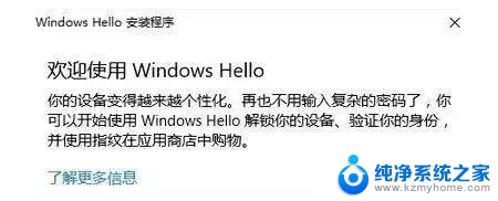 电脑指纹怎么录入 win10系统如何设置指纹登录