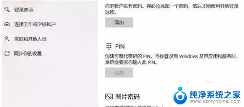 电脑指纹怎么录入 win10系统如何设置指纹登录